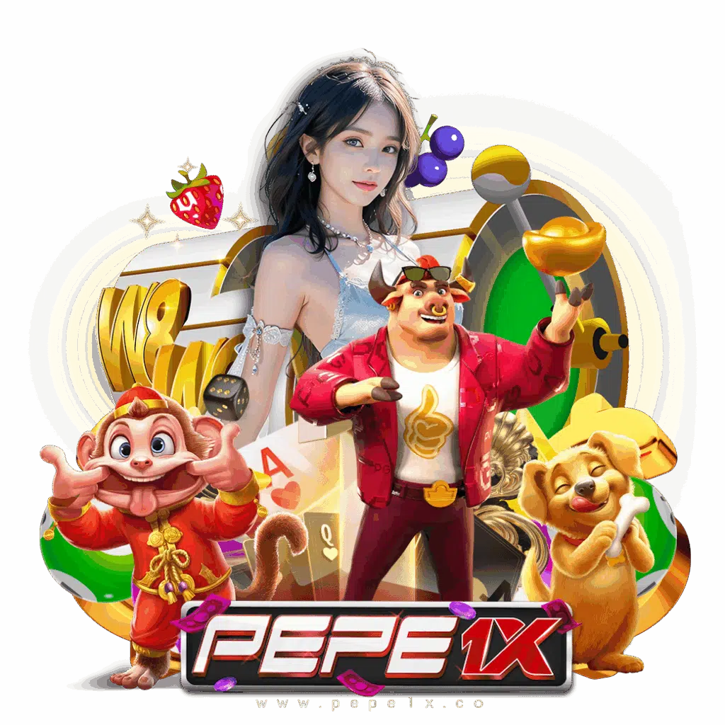 pepe1x เครดิตฟรี